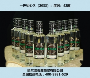 黑龍江東北白酒是食品，安全是首要